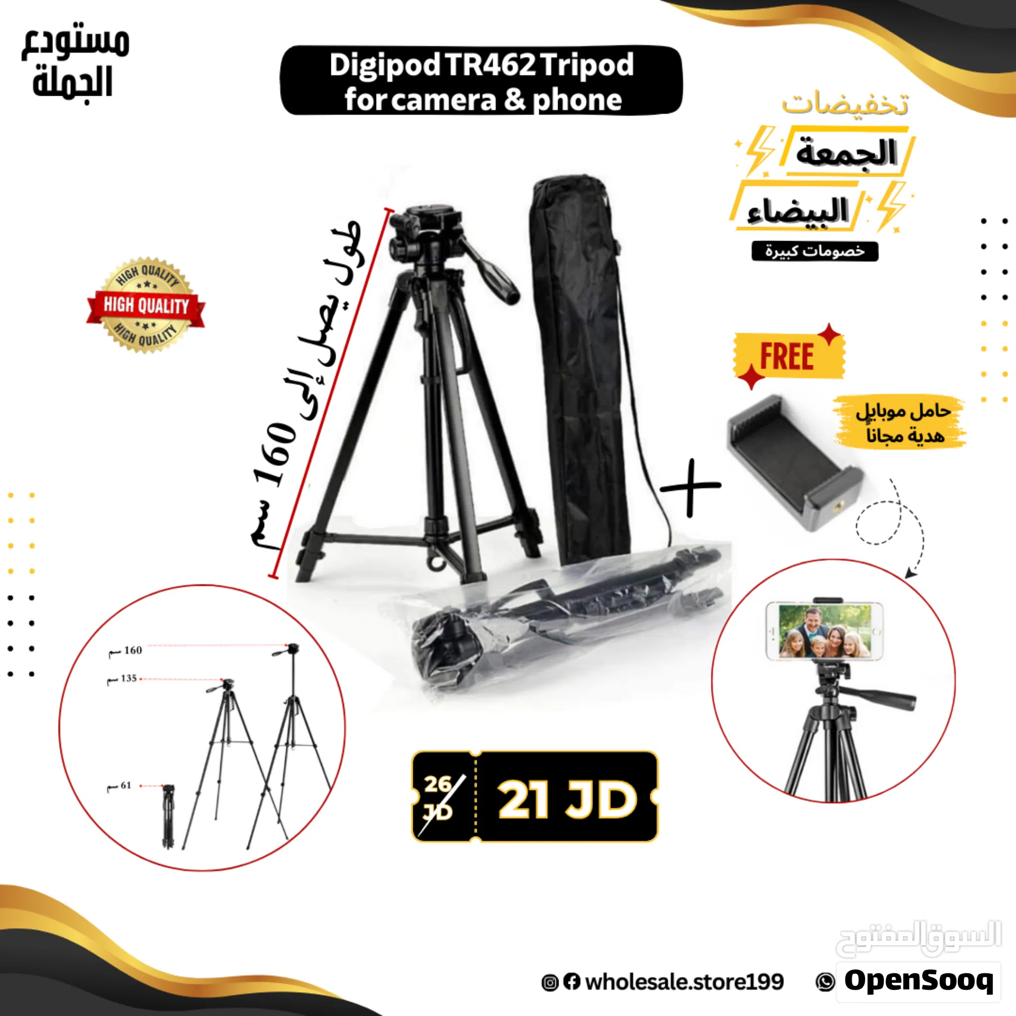 Tripod for Cameras for Sale in Amman OpenSooq