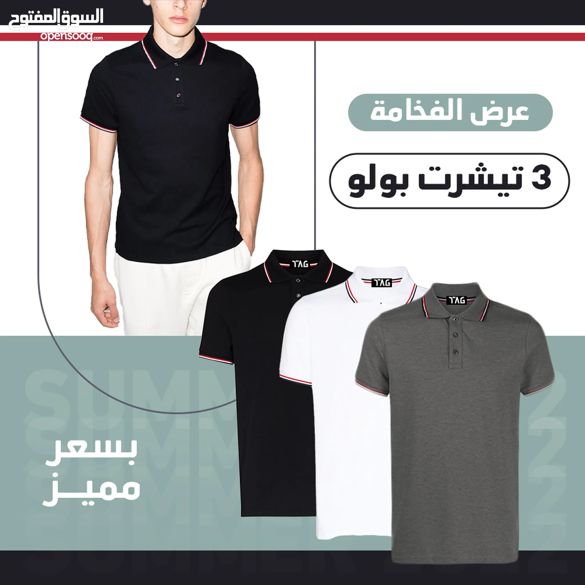 قمصان وبلايز بولو للبيع في مصر | السوق المفتوح