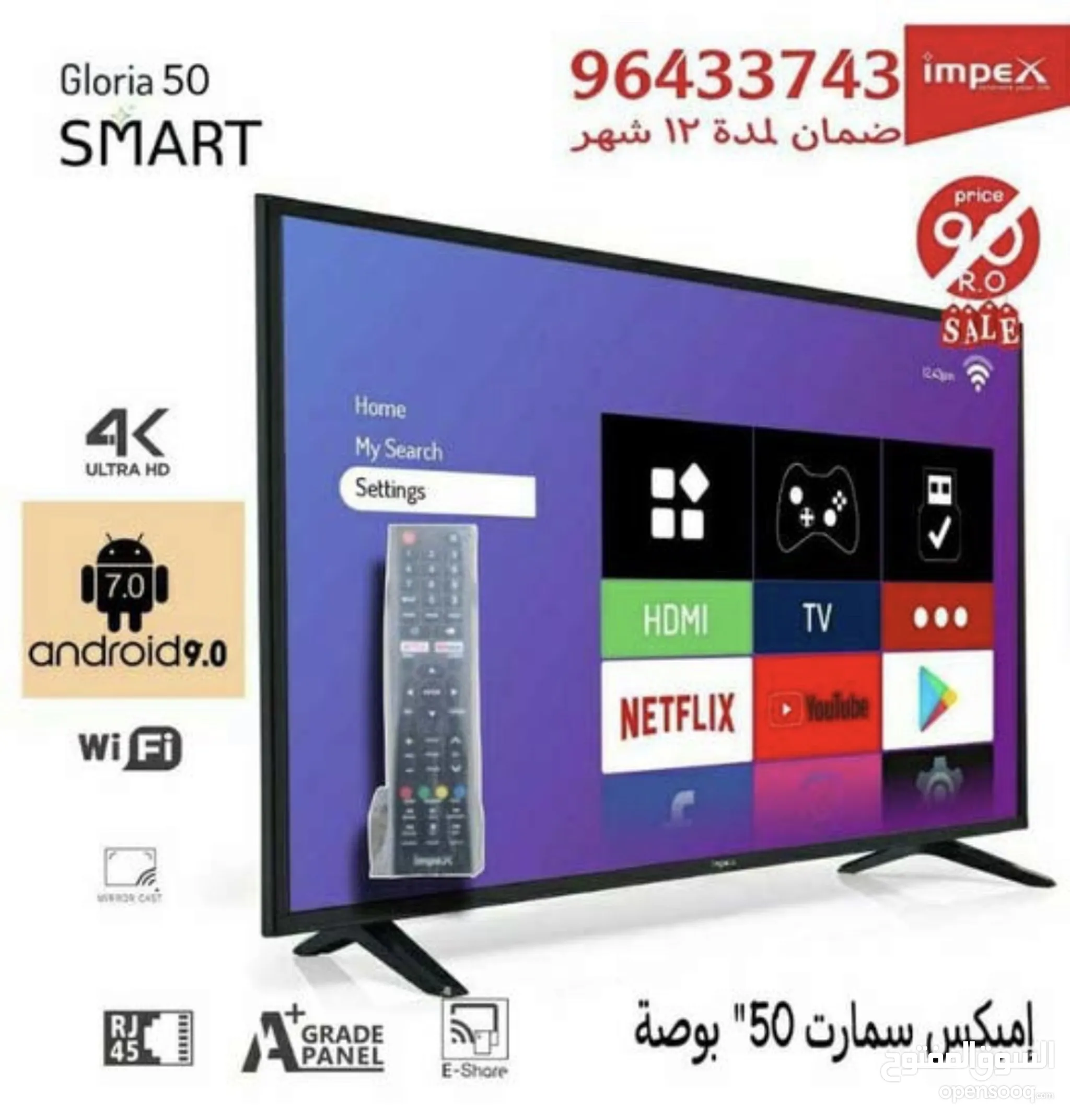 شاشات وتلفزيونات اخرى سمارت للبيع في عُمان | السوق المفتوح