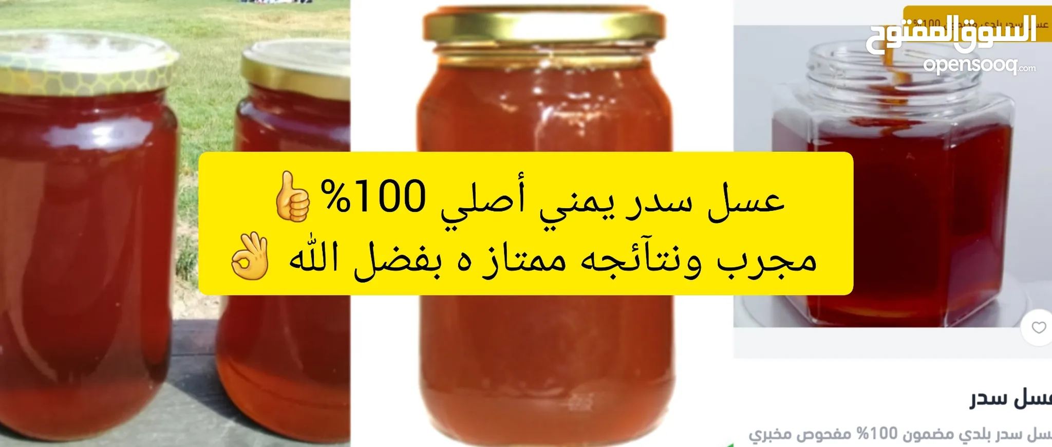 موقع #1 لبيع العسل : افضل الانواع للبيع : ارخص الاسعار : عسل مانوكا :اسود  عسل ابيض في الرياض | السوق المفتوح