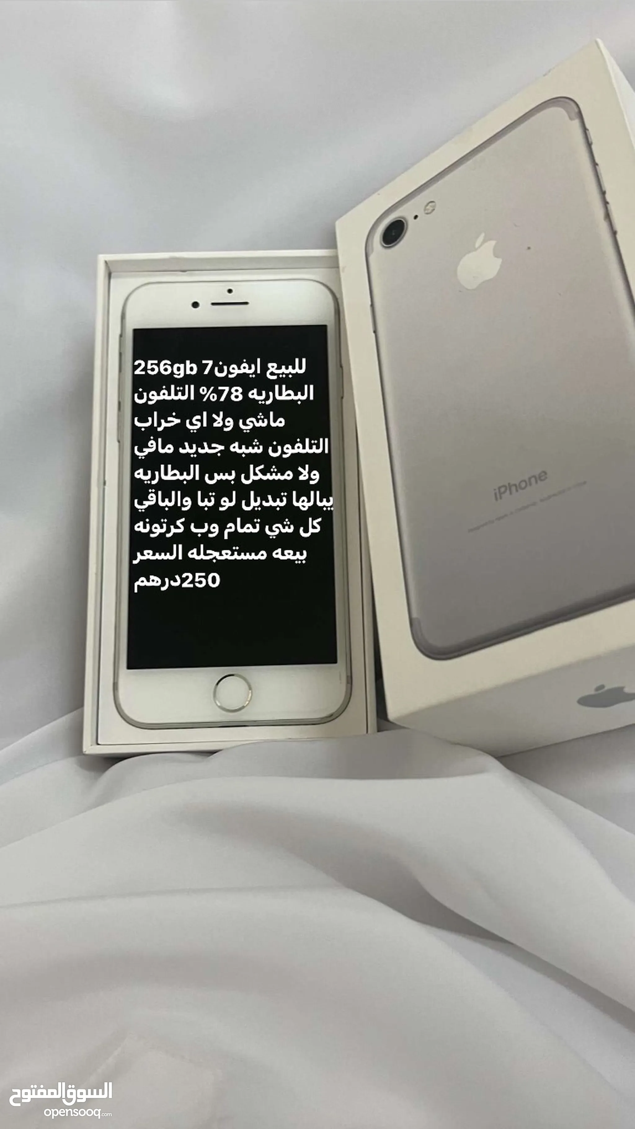 أبل ايفون 7 للبيع مستعمل : ارخص سعر أبل ايفون 7 في الإمارات | السوق المفتوح