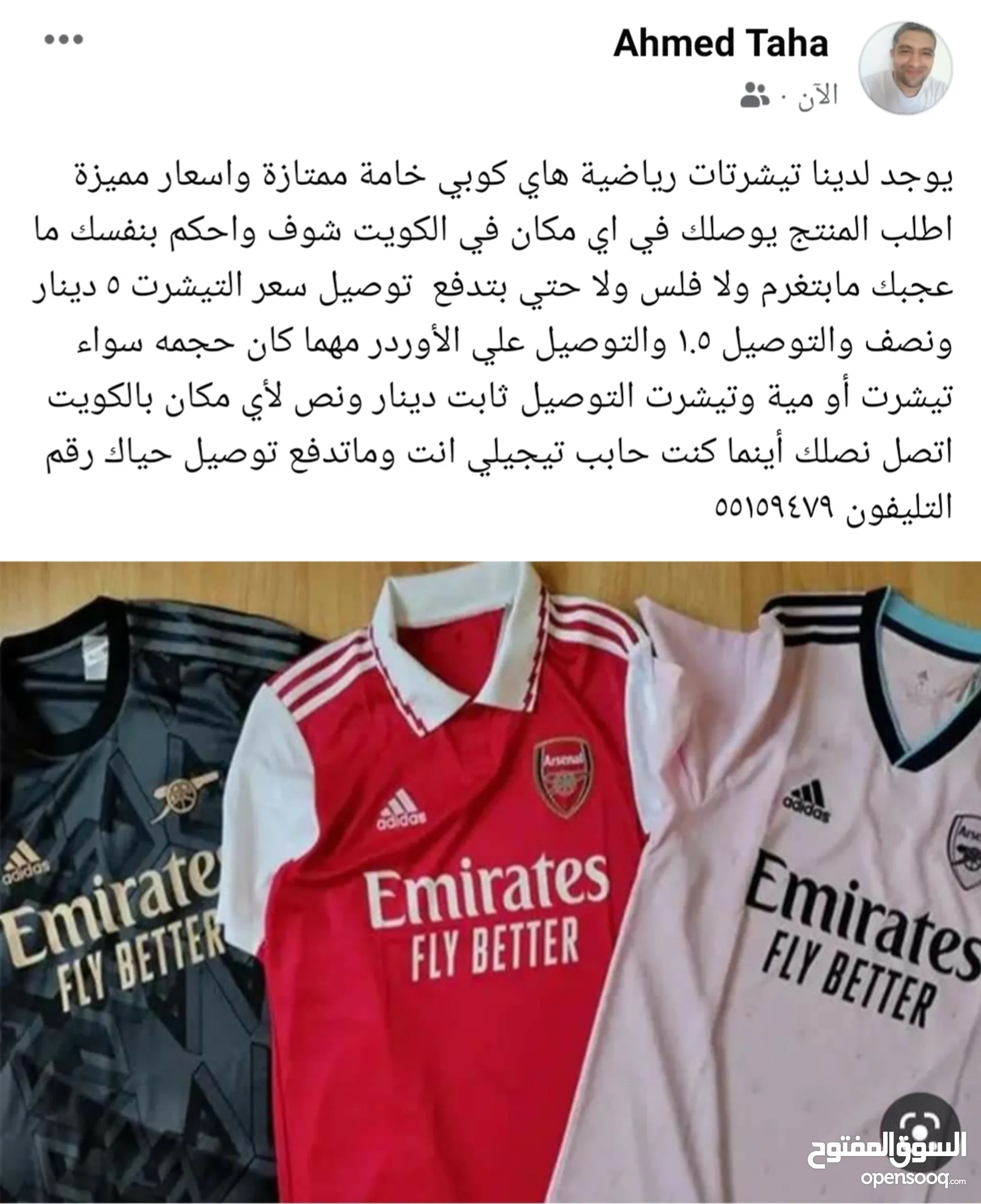 ملابس رجالي ملابس رياضية للبيع في الكويت