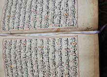 قرآن اثري قدبم للبيع قرآن اثري قدبم للبيع