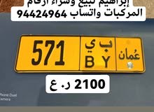 لمحبين 570 لمحبين 570