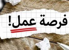 فرصة عمل فرصة عمل
