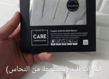 قفازات لليد