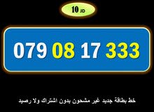 ارقام زين ب عشرة دنانير