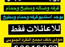 شقه للايجار استديو للايجار شقه للايجار استديو للايجار