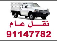 نقل عام نقل عام