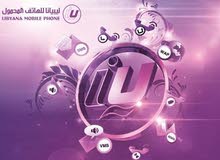 رقم مميز ليبيانا 0922183030 رقم مميز ليبيانا 0922183030