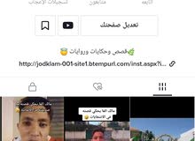 تيك توك تيك توك