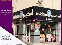 للبيع محل اسكيمو في الخوض 6 Store For Sale in Alkhoud 6