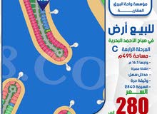 للبيع آرض صباح الاحمد البحريه للبيع آرض صباح الاحمد البحريه