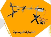 شواية بوسنية شواية بوسنية