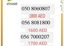 الارقام المميزة باقل الاسعار الارقام المميزة باقل الاسعار