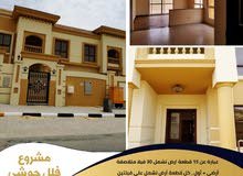 فيلا جديده اول ساكن بالشارقه الحوشى فيلا جديده اول ساكن بالشارقه الحوشى