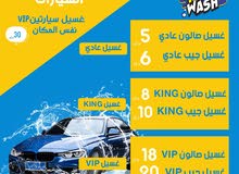 الكينج بيقولك خليك مكانك واحنا بنجيلك لحد عندك نغسلك سيارتك الكينج بيقولك خليك مكانك واحنا بنجيلك لحد عندك نغسلك سيارتك