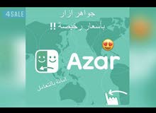 تعبئه جواهر ازار كميات كثر ماتبي لو مليونين واقل اسعار تعبئه جواهر ازار كميات كثر ماتبي لو مليونين واقل اسعار