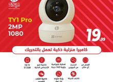 كاميرا واي فاي نوع Ezviz TY1 PRO 2MP
