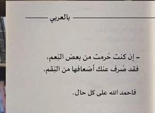 مدرس لغة عربية وتربية إسلامية و قرآن كريم مدرس لغة عربية وتربية إسلامية و قرآن كريم