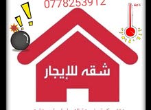 شقة سكنية مفروشة 60م في اربد شارع الجامعة اليرموك شقة سكنية مفروشة 60م في اربد شارع الجامعة اليرموك