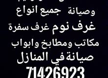 فك وتركيب وتوضيب وتغليف اثاث منازل فك وتركيب وتوضيب وتغليف اثاث منازل