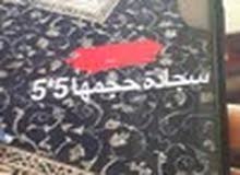 سيجاد 5×5 سيجاد 5×5