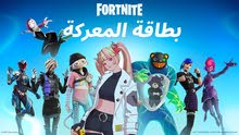 Fortnite Accounts and Characters for Sale in Najaf