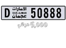 رقم للبيع رقم للبيع