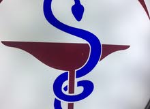دكتور صيدلاني دكتور صيدلاني