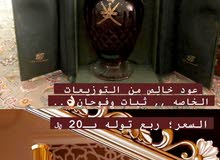 عود سلطاني عود سلطاني