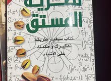 كتب ورويات مستعملة