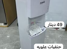 كولرات بسعر حرق من 49 دينار ابتداءا بمناسبه الافتتاح