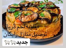جديد مطعم يمن جديد مطعم يمن