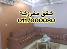 شقة مفروشة فاخرة للايجار مولد شقة مفروشة فاخرة للايجار مولد
