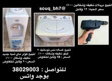 للبيع كولر ماي للبيع كولر ماي