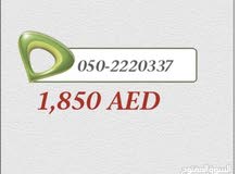 للبيع رقم اتصالات مميز 0502220337 للبيع رقم اتصالات مميز 0502220337