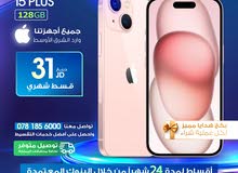 للبيع أقساااط iphone 15 Plus. 256Gوارد شرق اوسط باقساط مميزة وبدون دفعة اولى ايفون 15 بلس 256جيجا