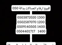 ارقام مميزه ارقام مميزه
