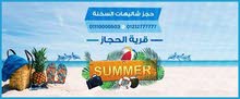 شاليهات مميزه بواحه الحجازصف اول بحر شاليهات مميزه بواحه الحجازصف اول بحر