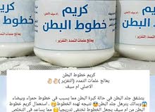 منتجات أم سيف الأصلية منتجات أم سيف الأصلية