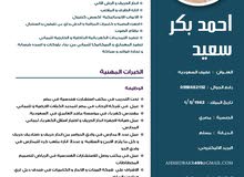 مهندس كهرباء متميز خبره 9 سنوات يبحث عنv عمل مهندس كهرباء متميز خبره 9 سنوات يبحث عنv عمل