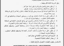 موظف مشرف عام في صالة المبيعات . موظف للعمل بالإدارة التجارية بالشركة موظف مشرف عام في صالة المبيعات . موظف للعمل بالإدارة التجارية بالشركة