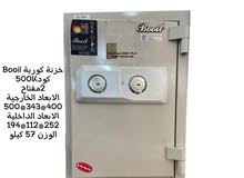 خزنة كورية بويل خزنة كورية بويل