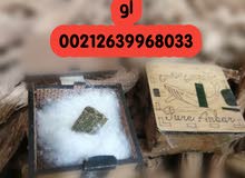 العنبر الحر الاصلي العنبر الحر الاصلي