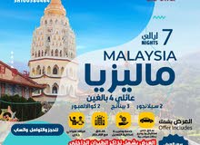 افضل عروض السياحة والسفر الى ماليزيا واجمل مدنها افضل عروض السياحة والسفر الى ماليزيا واجمل مدنها