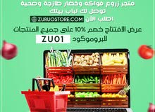 متجر متنوع لبيع الخضار والفواكه والورقيات متجر متنوع لبيع الخضار والفواكه والورقيات