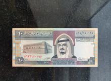 10 و 5 ريال سعودي عام 1983 بحالة البنك لم تستخدم