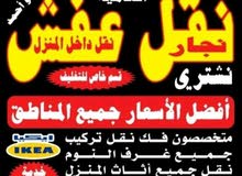 نقل عفش العالمية لنقل العفش بايدى فنين فك نقل تركيب غرف النوم نقل عفش العالمية لنقل العفش بايدى فنين فك نقل تركيب غرف النوم