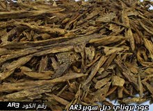 عود بروناي سوبر فاخر جدا عود بروناي سوبر فاخر جدا